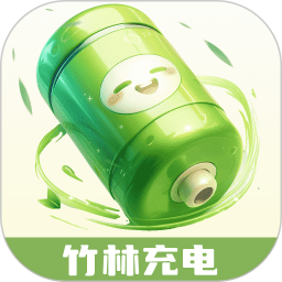 应用icon-竹林充电2024官方新版