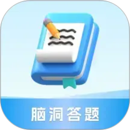 脑洞答题2026官方新版图标