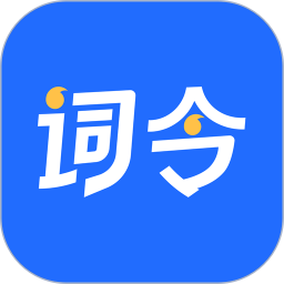 词令2025官方新版图标