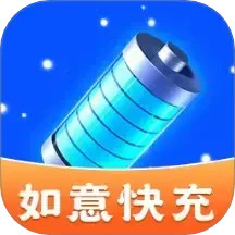 如意快充2024官方新版图标