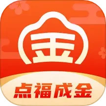 点福成金2025官方新版图标