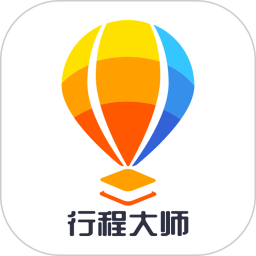 行程大师2026官方新版图标