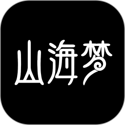 山海梦2024官方新版图标