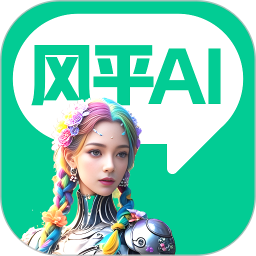 风平AI2025官方新版图标