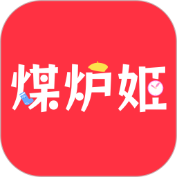 煤炉姬2026官方新版图标