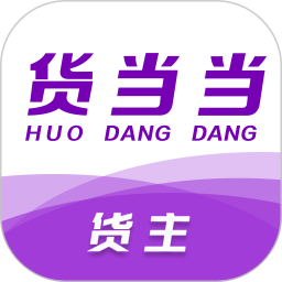 货当当货主2026官方新版图标