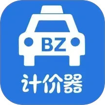 出租车计价2025官方新版图标