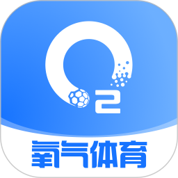 氧气体育2025官方新版图标