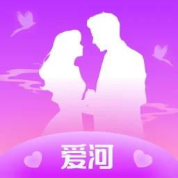 爱河2025官方新版图标