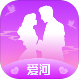 爱河2025官方新版图标