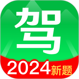 驾考路路通2024官方新版图标