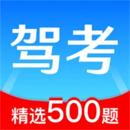 驾考路路通2025官方新版图标