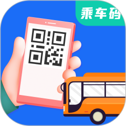 乘车码2026官方新版图标