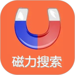 磁力搜索2024官方新版圖標