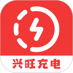 应用icon-兴旺充电2024官方新版