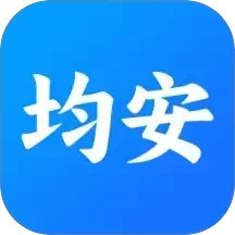 均安培训2025官方新版图标