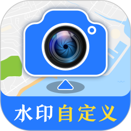 应用icon-修改水印打卡相机2024官方新版