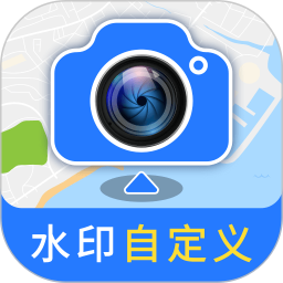 修改水印打卡相机2025官方新版图标