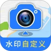 修改水印打卡相机2025官方新版图标