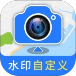 修改水印打卡相机2026官方新版图标