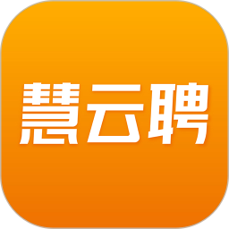 慧云聘2025官方新版图标