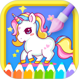 儿童涂色2026官方新版图标