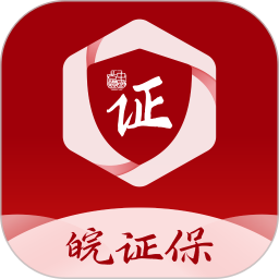 皖证保2025官方新版图标