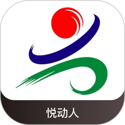 悦动人2025官方新版图标