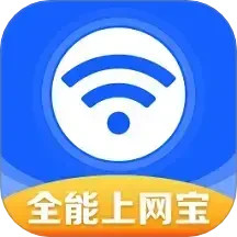 WiFi全能上网宝2024官方新版图标