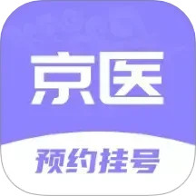 京医挂号2025官方新版图标