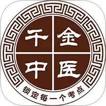 千金中医2025官方新版图标