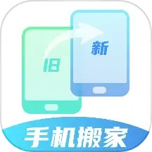 手机搬家快传2025官方新版图标