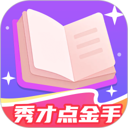 秀才点金手2025官方新版图标