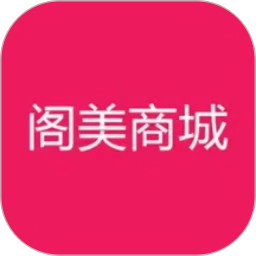 阁美商城2025官方新版图标