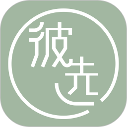 彼选2025官方新版图标