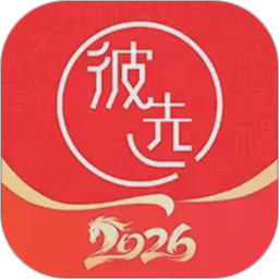 彼选2026官方新版图标