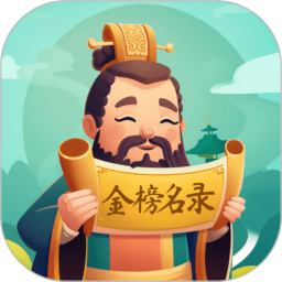 金榜名录2025官方新版图标