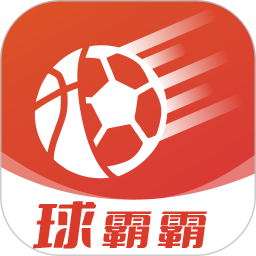 球霸霸2025官方新版图标