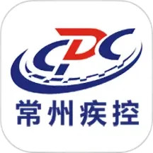 常州疾控2026官方新版图标