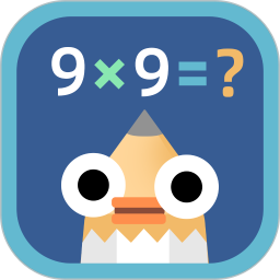 乘法口诀表2025官方新版图标