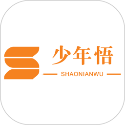 少年悟2025官方新版图标