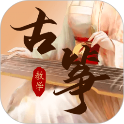 应用icon-iGuzheng弹古筝软件2024官方新版
