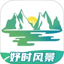 妤时风景2025官方新版图标