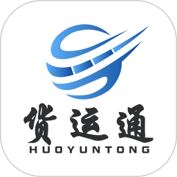 云智货运通2025官方新版图标