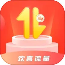 欢喜流量2026官方新版图标