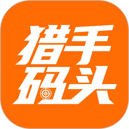 猎手码头2025官方新版图标