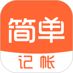 应用icon-简单记账2024官方新版