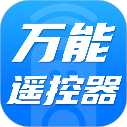 免费空调遥控器王2025官方新版图标
