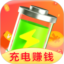充电赚钱赚2025官方新版图标