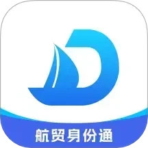 航贸身份通2025官方新版图标